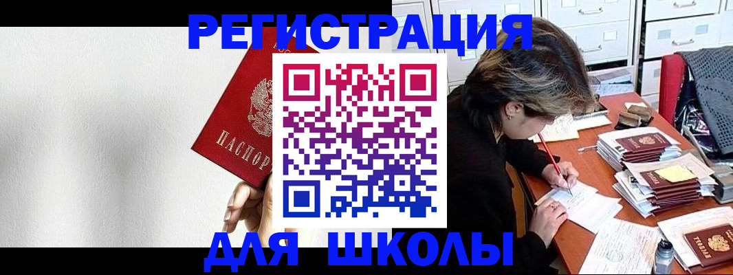 прописка поиск в Пионерском