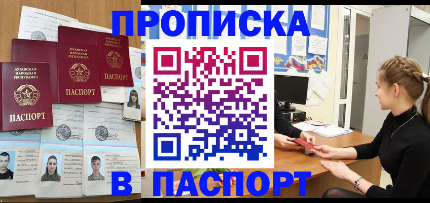 прописка поиск в Пионерском