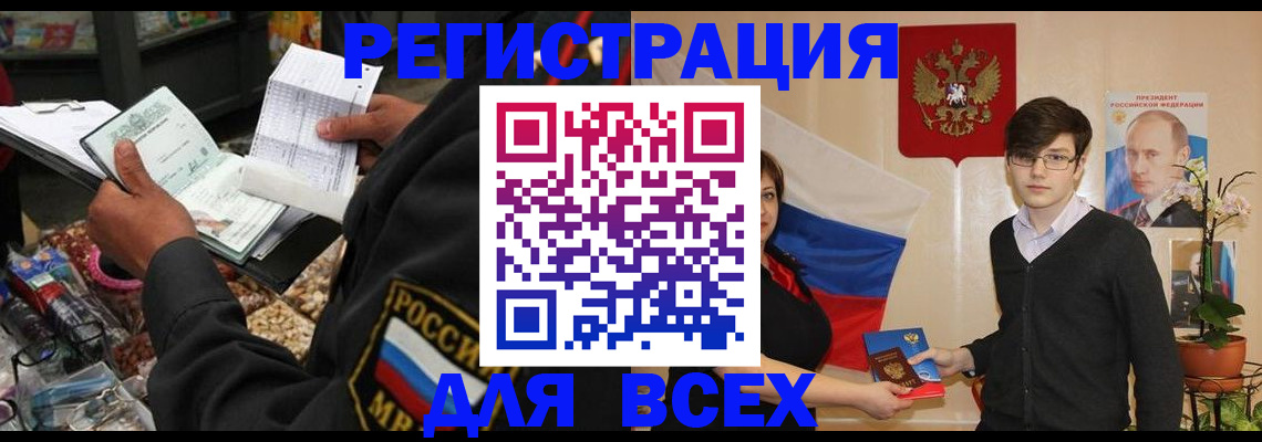 прописка 2025 в Пионерском