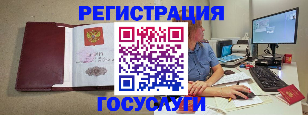 временная регистрация законно в Пионерском