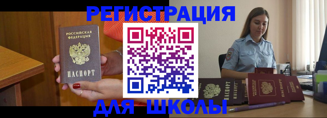 временная регистрация адрес в Пионерском